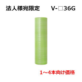 ＜法人宛限定＞スパスパ 川上産業 V-□36G (バイオカク36) (2層品) 1200mm×42m巻 1本 / 梱包 ハサミ不要 手で切れる 耐水性 耐薬品性 四角のプチプチ 業務用