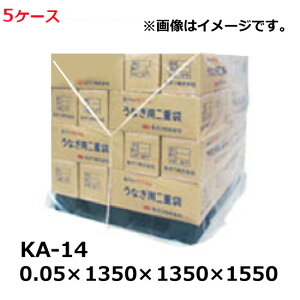 【ポイント2倍！】パレットカバー 1350×1350×1550 厚み0.05mm （30枚入）5ケース 角底タイプ KA-14 規格品 PE (HA)