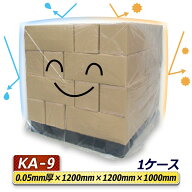 パレットカバー 1200×1200×1000 厚み0.05mm 50枚入 角底タイプ KA-9 規格品 PE (HA)|法人宛限定 パレッ…