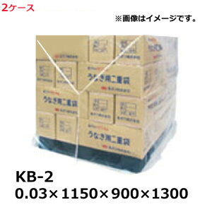 �p���b�g�J�o�[ �p�� (KB-2) 0.03×1150×900×1300 (mm) 2�P�[�X (�v100����) (HA) | �@�l������ �p���b�g �J�o�[ ���� �P�[�X �Ɩ��p �܂Ƃߔ��� �^�� �^�� ���� �J�悯 �ق���悯 ����h�~