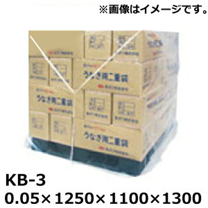 �p���b�g�J�o�[ �p�� (KB-3) 0.05×1250×1100×1300 (mm) 1�P�[�X (30����) (HA) | �@�l������ �p���b�g �J�o�[ ���� �P�[�X �Ɩ��p �܂Ƃߔ��� �^�� �^�� ���� �J�悯 �ق���悯 ����h�~