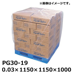 PE���p���b�g�J�o�[ (PG30-19) 0.03×1150×1150×1000 (mm) (50����) (TIK) | �@�l������ �p���b�g �J�o�[ �i�`������ �q�� �H�� ���� �^�� �^�� ���� �J�悯 �ق���悯 ����h�~