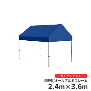 񂽂eg@KG/4WA ؍Ȍ^ @2.4m×3.6m (I[A~t[) @l聄