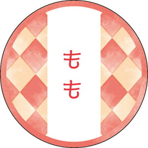 プチリュバン 和テイスティシール 《入り数:1袋(200枚)》| ラッピング 和菓子 和風 シール ラベル 味 フレーバー バレンタイン