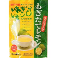 もぎたてレモン(粉末) 72g (18g×4袋入) / レモン レモネード ホットレモネード 清涼飲料 飲料 粉末 個袋 パック ビタミンC