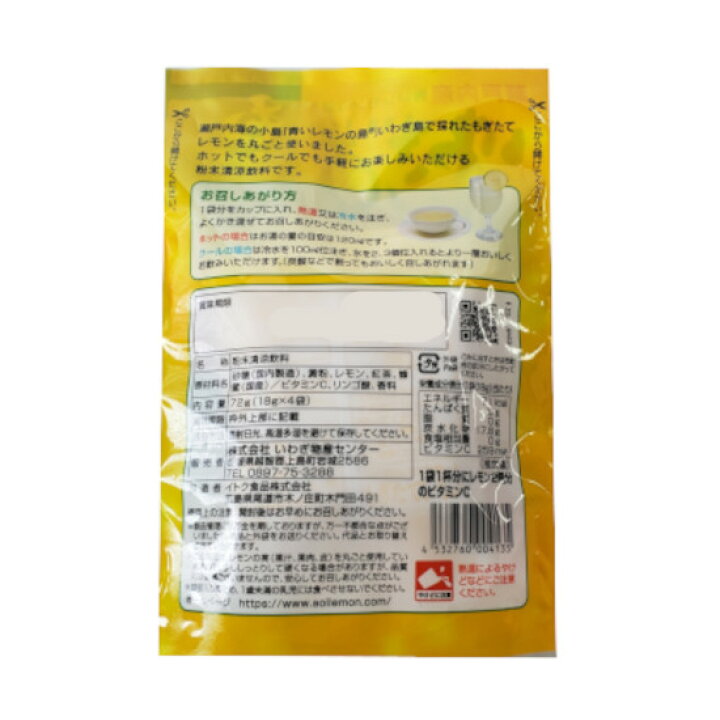 楽天市場 もぎたてレモン 粉末 72g 18g 4袋入 レモン レモネード ホットレモネード 清涼飲料 飲料 粉末 個袋 パック ビタミンc 資材屋さん 楽天市場店