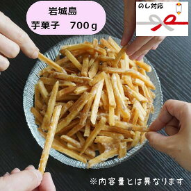 タムラ食品 芋菓子 (中箱700g) / 岩城島 いわぎ 芋けんぴ さつまいも お菓子 銘菓 お土産 国産 おやつ いも いもけんぴ 甘い ケンピ (IWG)