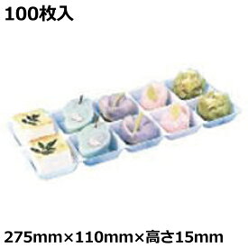 北原産業 菓子トレー10個用(100枚入り)(Y002656)