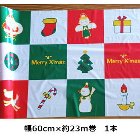 ビニール幕 クリスマス 幅60cm×約23m巻 1本【在庫限り！】