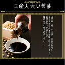 国産大豆・小麦使用！濃口丸大豆醤油500ml