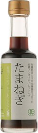 有機醤油と有機野菜の有機ノンオイルドレッシングたまねぎ200ml