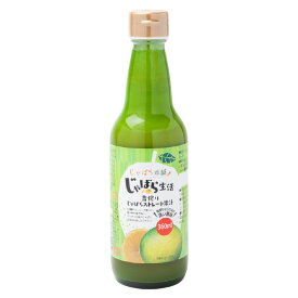 【次回出荷4月25日以降～】【ケース販売】【和歌山県北山村産の希少果実「じゃばら」をまるごと搾った100％無添加果汁】青搾りじゃばらストレート果汁 360ml×15本