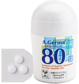 アサイゲルマ80（150粒）【健康維持の目安量・1日3～6粒程度、アサイゲルマニウム1粒あたり　83mg含有】