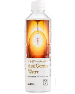 【正規代理店】アサイゲルマ ウォーター500ml×24本入【評価コメント多数!!】【アサイゲルマニウム、原点の水・アサイゲルマニウム、1本あたり、1,000mg含有】