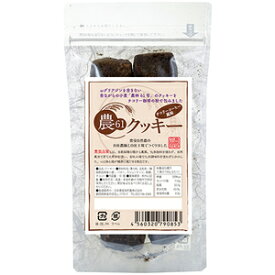 豊薄力子クッキー（チコリーコーヒー風味）【クール便にて発送・クール便送料別途】