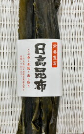 日高昆布　75g