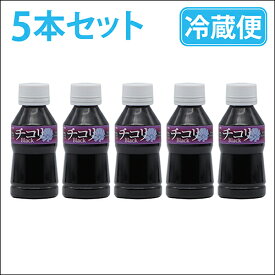 チコリブラック　5本セット