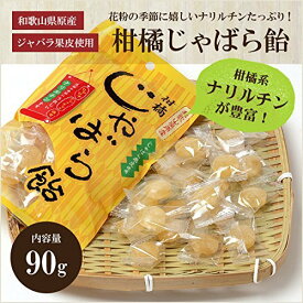 柑橘 じゃばら飴（和歌山県広川町・じゃばら果皮使用）　90g