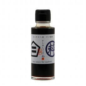 ごとう醤油　丸大豆再仕込み醤油　粋　100ml