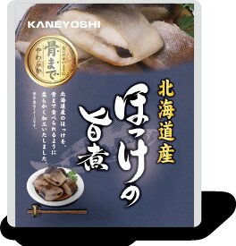 【自然無添加生活を！高齢者施設利用者様にも食べさせてあげてください！】【化学調味料無添加！表示アミノ酸等使用せず！大切な方に！】ほっけの旨煮80g