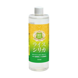 【楽天ポイント20倍！】植物性ケイ素濃縮液 ライスシリカ 500ml