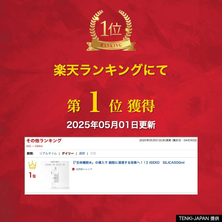 楽天市場】【「生体機能水」の導入で 細胞に浸透する水溶性珪素 