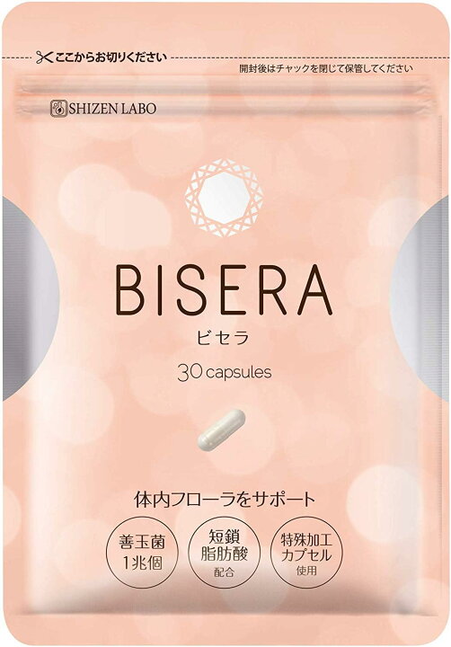 楽天市場】【公式】 ビセラ 6袋セット BISERA 30粒 ダイエット 乳酸菌 
