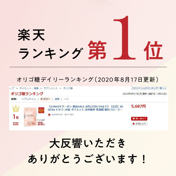 楽天市場】本日8%OFF【公式販売店は当ストアのみ】 ビセラ 3袋セット  