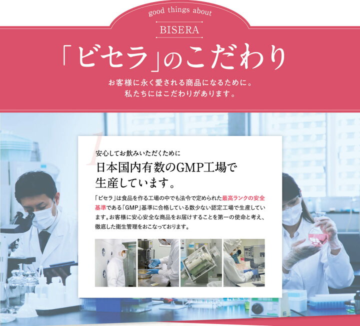 楽天市場】本日8%OFF☆【他ストアはすべて不正転売】 ビセラ 6袋セット  
