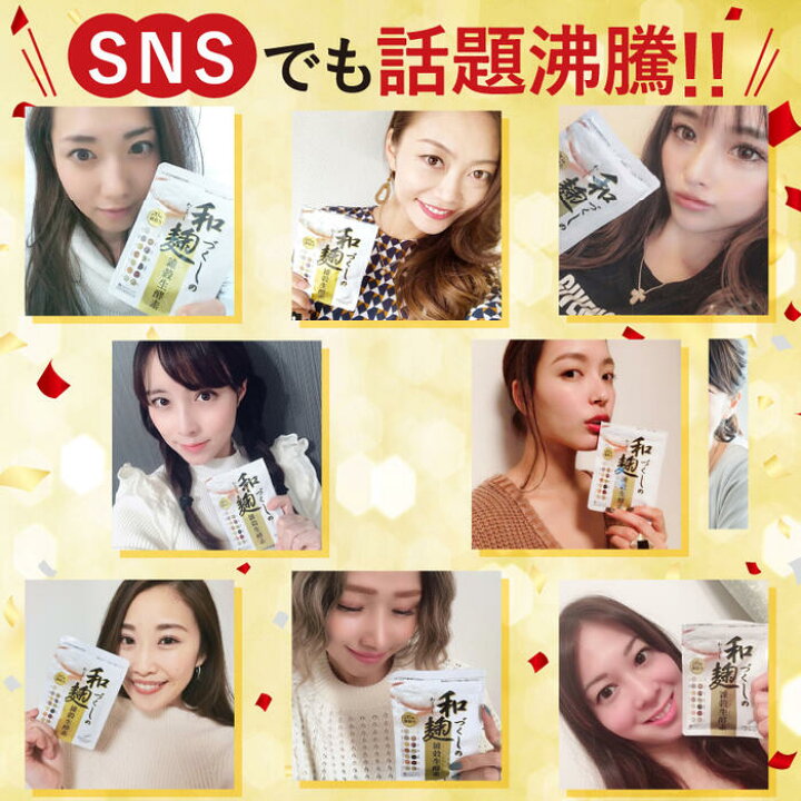楽天市場】本日8%OFF☆【公式販売店は当ストアのみ】 和麹づくしの雑穀 