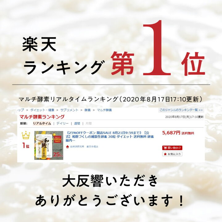 楽天市場】本日8%OFF☆【公式販売店は当ストアのみ】 和麹づくしの雑穀 