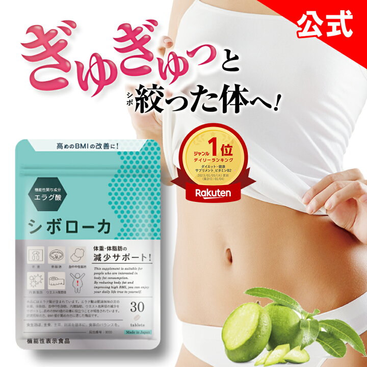 楽天市場】本日15%OFF【正規品は当店のみ】 シボローカ 体重 体脂肪 