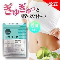楽天市場】シボローカの通販