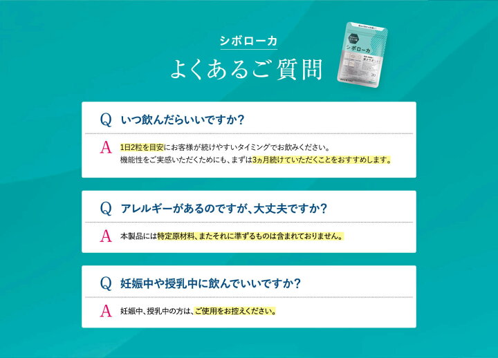 楽天市場】【公式】2袋セット シボローカ 体重 体脂肪 減少サポート 