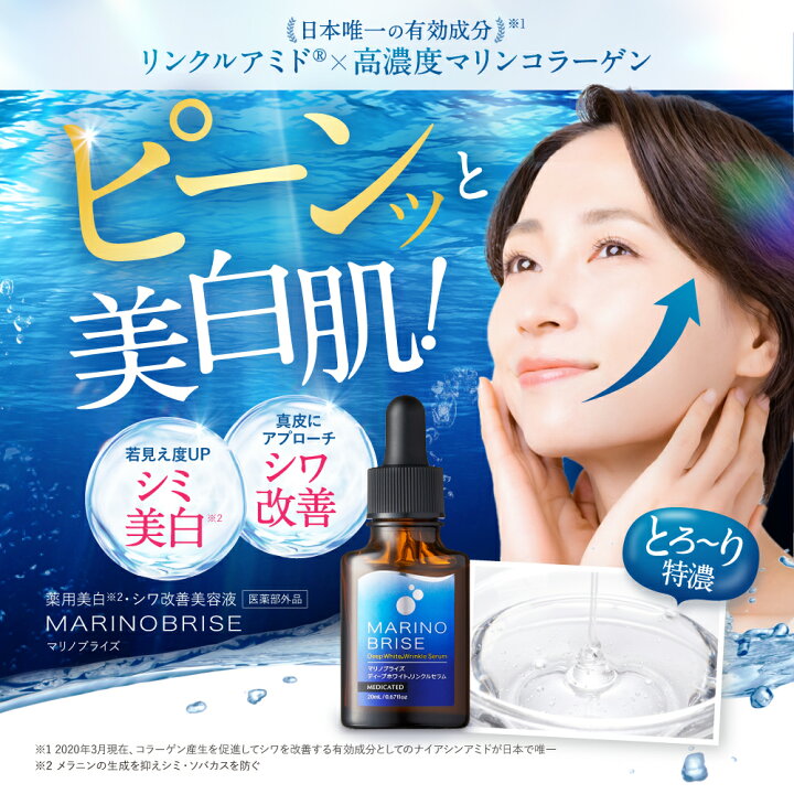 楽天市場】本日10%OFF☆【他ストアはすべて不正転売】 マリノブライズ 