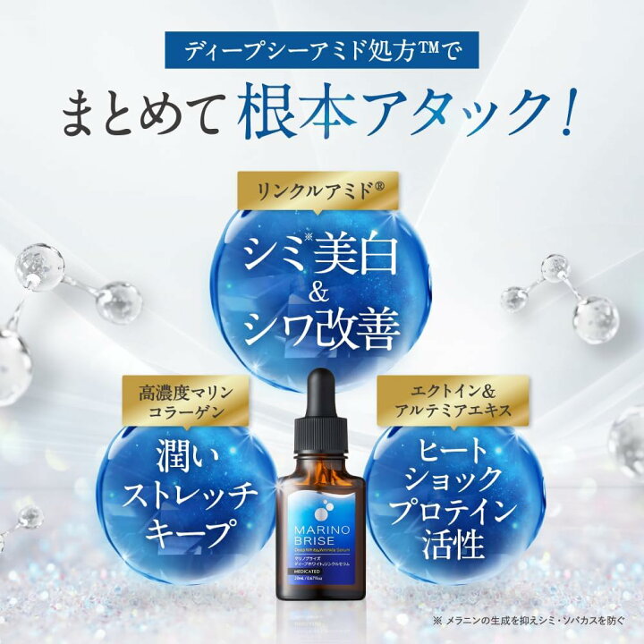 楽天市場】本日10%OFF☆【他ストアはすべて不正転売】 マリノブライズ 