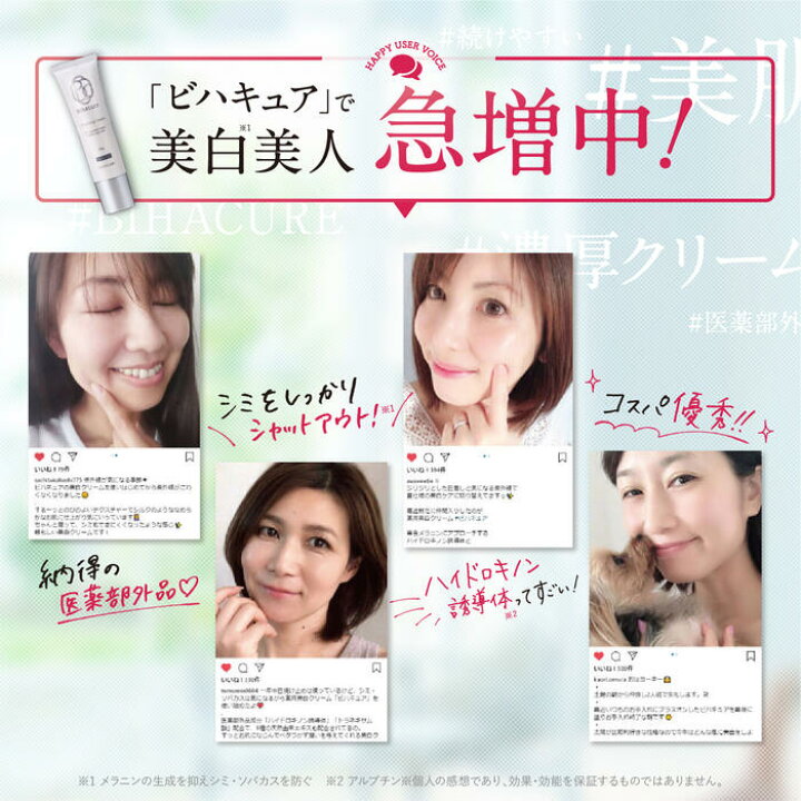楽天市場】【他ストアはすべて不正転売】 ビハキュア 3本セット  