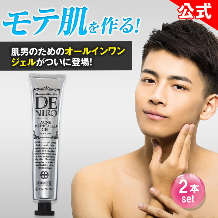 楽天市場】本日8%OFF☆【他ストアの不正転売品にご注意を】 デニーロ  