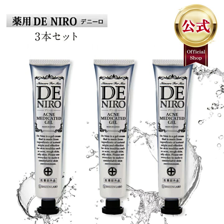 楽天市場 公式 デニーロ 薬用de Niro 45g 3本セット 薬用 オールインワンジェル 医薬部外品 男性用 ニキビ 予防 スキンケア メンズ ヒアルロン酸 コラーゲン 配合 無添加 ヘルスアップ 自然派研究所 楽天市場店 楽天市場 公式 デニーロ 薬用de Niro 45g 3本セット 薬用 オールインワンジェル 医薬部外品 男性用 ニキビ 予防 スキンケア メンズ ヒアルロン酸 コラーゲン 配合 無添加 ヘルスアップ 自然派研究所 楽天市場店
