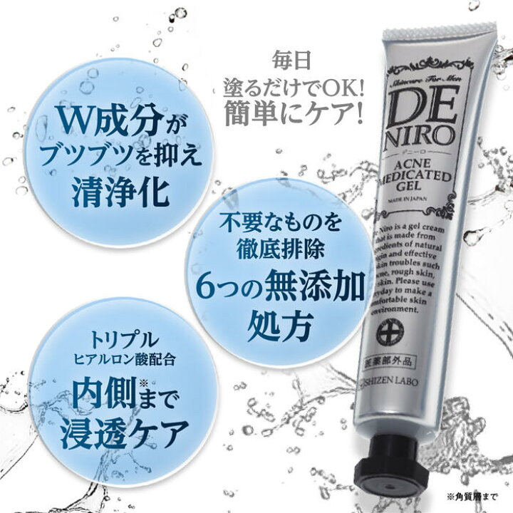 楽天市場】本日8%OFF☆【公式販売店は当ストアのみ】 デニーロ 薬用DE  