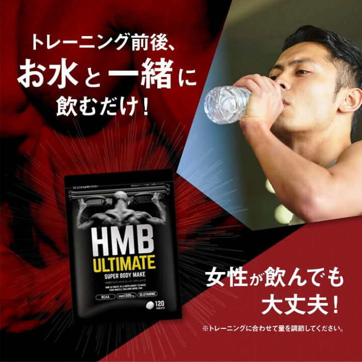 楽天市場】【公式】 HMBアルティメイト サプリ 筋肉 増量 マッスル