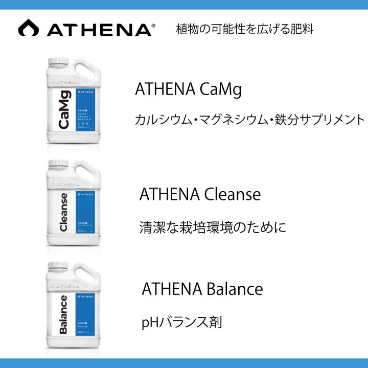 楽天市場】ATHENA Bloom A/B 3.78L（アテナブルーム）開花期用肥料 