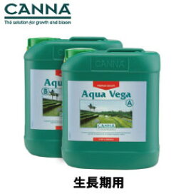 水耕栽培 液体肥料のCANNA AQUA Vega キャナベガ A+B 各5L 　 Hydroponic Nutrients