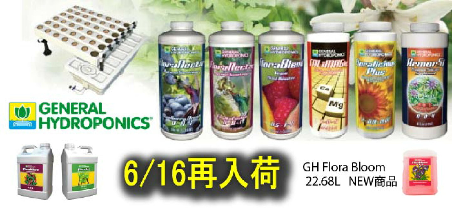 楽天市場 | 自然緑商事 - 水耕栽培の園芸用品は自然緑商事にお任せ!!