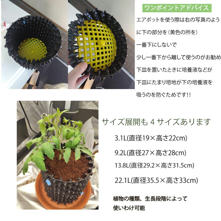 楽天市場】AIR-POT エアポット 13.8L(直径29.2×高さ31.5cm)植木鉢 