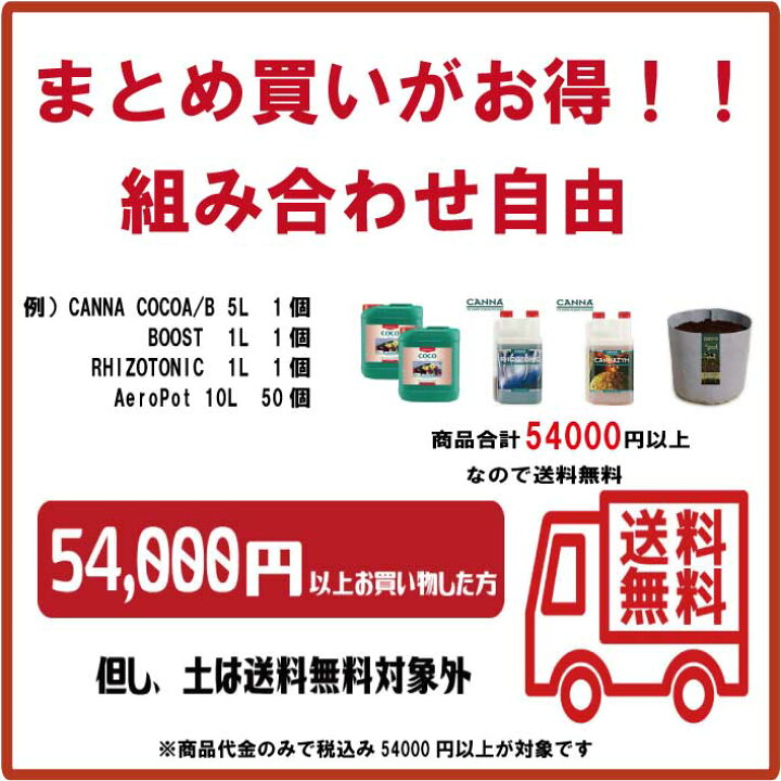 楽天市場】Canna Aqua Clay Pebbles 45L ハイドロボール （キャナ 