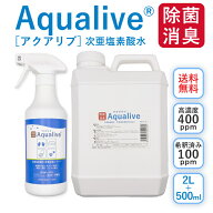 アクアリブ 原液2リットル(400ppm) ＋除菌スプレー500ml (100ppm) 次亜塩素酸水 除菌 消臭 ノンアルコー…