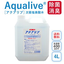楽天市場】次亜塩素酸 除菌 強力の通販