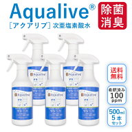 アクアリブ除菌スプレー 500ml ×5本セット(希釈済100ppm) 送料無料 手荒れ無し 猫 真菌 猫カビ 花粉対策…