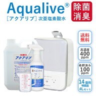 【月間優良ショップ】アクアリブ噴霧器14畳用 セット (MX-200) 4リットル原液 500mlスプレー 6,930円相当…
